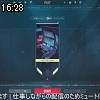 16時25分 ごろ