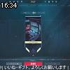 16時30分 ごろ