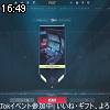 16時45分 ごろ