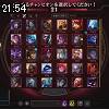 21時50分 ごろ