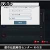 08時30分 ごろ