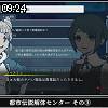 09時20分 ごろ