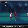 09時30分 ごろ
