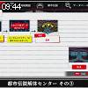 09時40分 ごろ