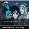 09時45分 ごろ
