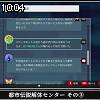 10時00分 ごろ
