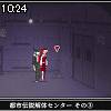 10時20分 ごろ
