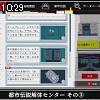 10時25分 ごろ