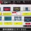 11時00分 ごろ