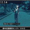 11時10分 ごろ