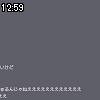 12時55分 ごろ