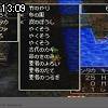 13時05分 ごろ