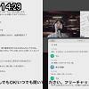 14時25分 ごろ