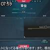 07時55分 ごろ