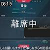08時15分 ごろ