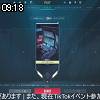 09時15分 ごろ