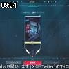 09時20分 ごろ