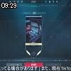 09時25分 ごろ