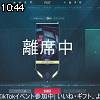 10時40分 ごろ