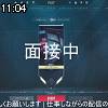 11時00分 ごろ