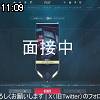 11時05分 ごろ