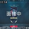 11時10分 ごろ
