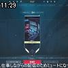 11時25分 ごろ