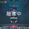 12時05分 ごろ