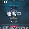 12時10分 ごろ