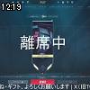 12時15分 ごろ