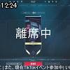 12時20分 ごろ