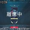 12時25分 ごろ