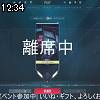 12時30分 ごろ