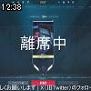 12時35分 ごろ
