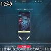12時45分 ごろ