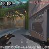 13時15分 ごろ