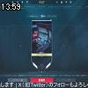 13時55分 ごろ