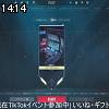 14時10分 ごろ