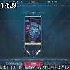 14時25分 ごろ