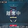 14時30分 ごろ