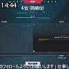 14時40分 ごろ
