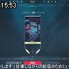 15時50分 ごろ