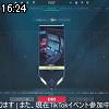 16時20分 ごろ
