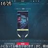 16時25分 ごろ