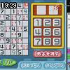 19時25分 ごろ