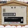 19時25分 ごろ