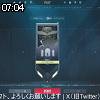 07時00分 ごろ