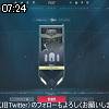 07時20分 ごろ