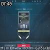 07時45分 ごろ