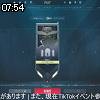 07時50分 ごろ